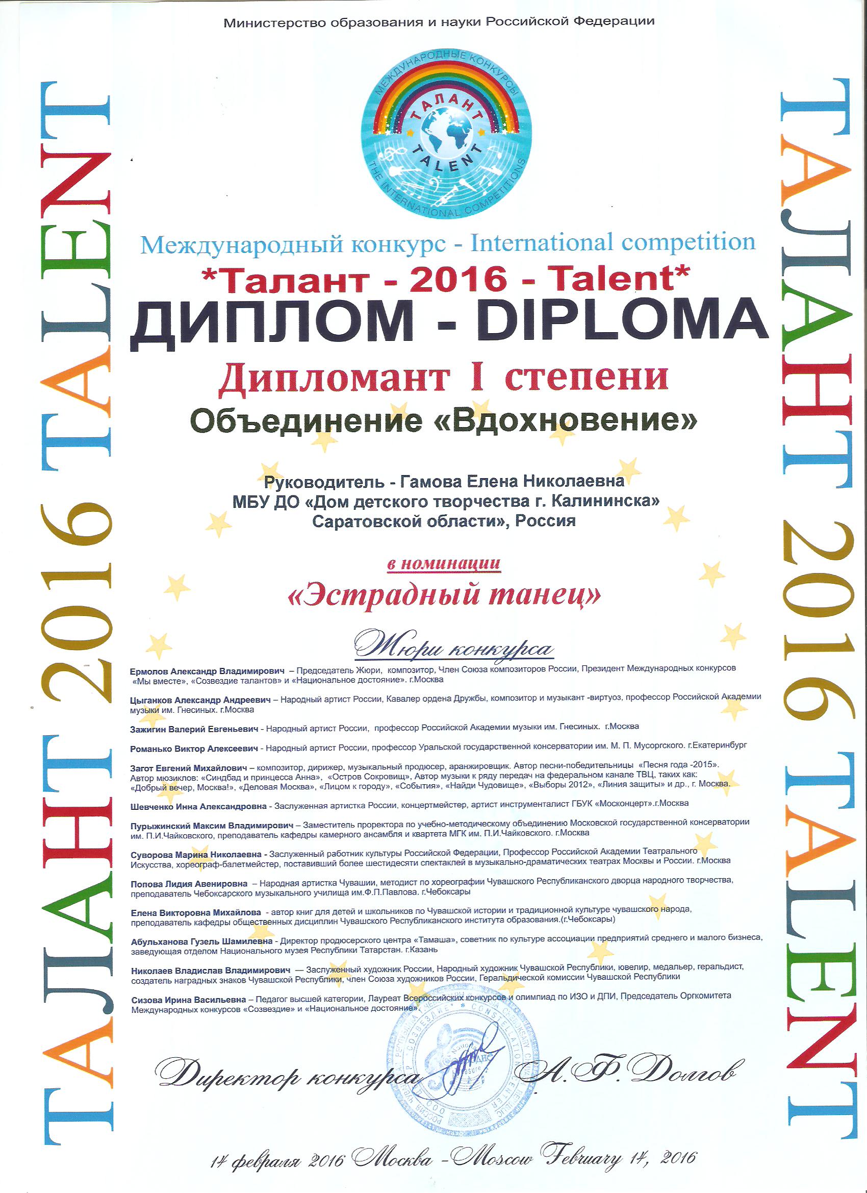 День рождения (мультфильм) Википедия Все конкурсы, гранты
